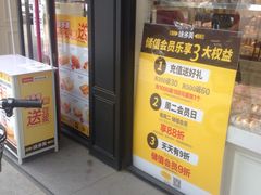 -味多美蛋糕(新和平里店)