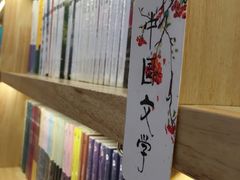 -猫的天空之城概念书店(景德镇陶溪川店)