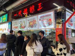 -一代烤翅王(大汉口店)