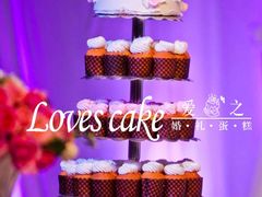 -爱之婚礼蛋糕(建外SOHO西区店)