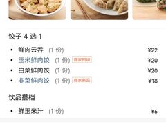 -袁记云饺(鼓楼店)