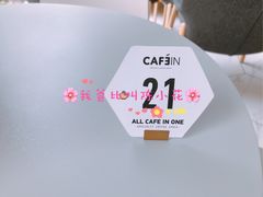 大堂-CAFE'IN精品咖啡体验空间(小寨店)
