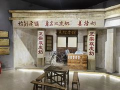 -民信老铺(双皮奶博物馆店)