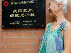 -青岛邮电博物馆