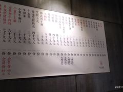 菜单-本炙炭烤·蒲烧活鳗料理店(金沙洲店)