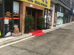 门面-渔舟意·湖南家宴(萝岗纳金城店)