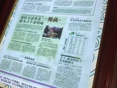 菜单-北三凯奇清真食品店