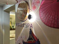 -南笙•新瘾私享日式SPA