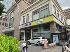 -天语雅阁(崇安寺店)