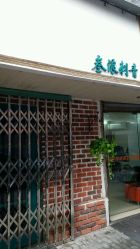 -極致刺青TATTOO STUDIO 私人订制