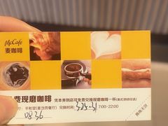 -麦当劳(平和堂店)