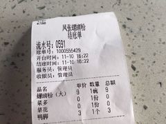 -凤张螺蛳粉·爽口粉(跃进路总店)