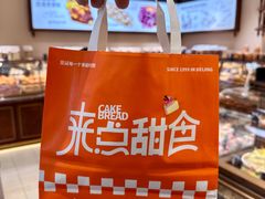 -金凤成祥(东直门现烤面包店)