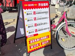 -味多美蛋糕(古城店)