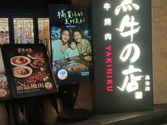 -黑牛の店·黑金店(沈阳万象城店)