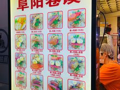 -安徽阜阳卷馍(西单店)