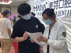 -深圳麦芽口腔医院(罗湖总院)