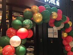 门面-探鱼·鲜青椒爽麻烤鱼(朝阳悠唐广场店)
