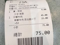账单-华嫂冰室(尖沙咀店)