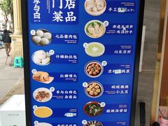-李与白包子铺(桐梓林店)