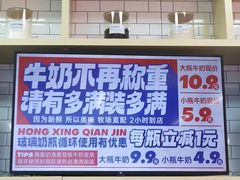 -红星前进面包牛奶公司(五道口购物中心店)