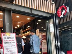 门面-茶颜悦色(岳麓山顶店)