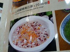 -三羊居食府(文艺路店)