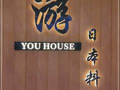 -游You House(西单老佛爷店)