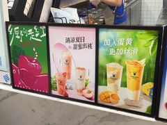 -茶百道(荣科路店)