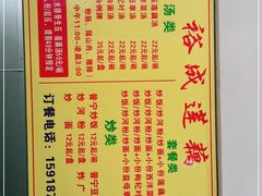 -潮汕裕成莲藕(泰沙路店)