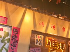 -蜀川川破店·江湖菜·烧烤(北京首店)