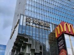 -金翠皇宫粤菜·点心·海鲜(科技园店)