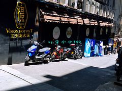 -小王少龙火锅(沙南街店)