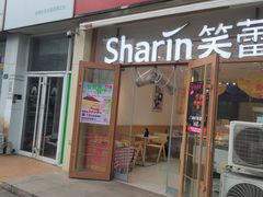 -笑蕾(长春路店)