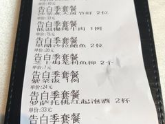 账单-黑明餐厅(白鹭洲店)