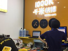 -千米手机电脑维修回收(永清街店)