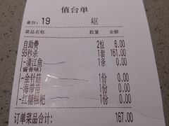 -半天妖烤鱼(连江万家店)
