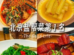 -锦府盐帮·私宴(赛特店)