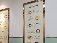 -糖潮糖水铺(省府店)