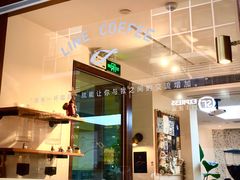-Line 咖啡(石厦花园店)