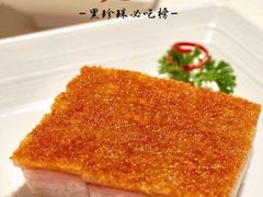 冰烧三层肉-利苑酒家(华熙国际店)