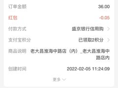 -老大昌(淮海中路店)