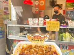 -老day牛杂(官也街总店)