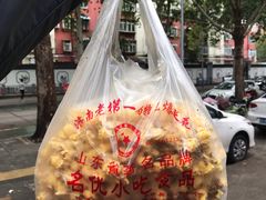 -正宗老杨特色爆米花(四棉店)