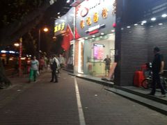 -银记肠粉店(市二宫店)