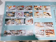 -聪记香港糯米糍(天虹店)