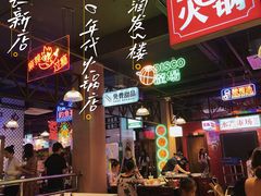 门面-卤校长重庆火锅(国兴店)