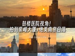 -南京鼓楼医院(鼓楼本部)