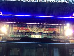 门面-眉州东坡(春秀路店)