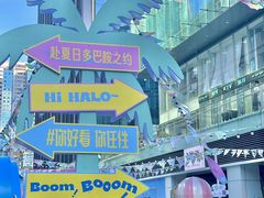 -HALO广场(梨园路店)